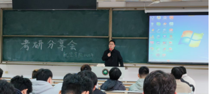 suncitygroup太阳新城举办“一研为定”考研分享会