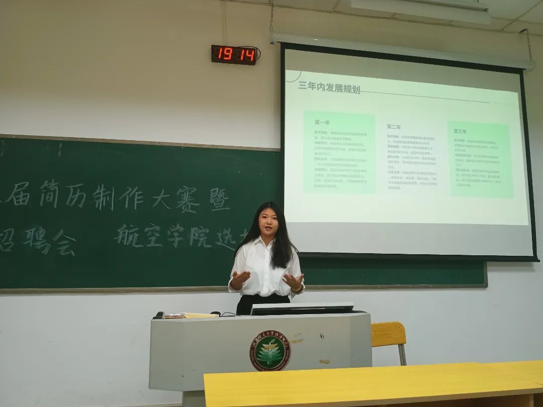 【航院新闻】校第十八届简历制作大赛暨模拟招聘会suncitygroup太阳新城选拔赛圆满举行