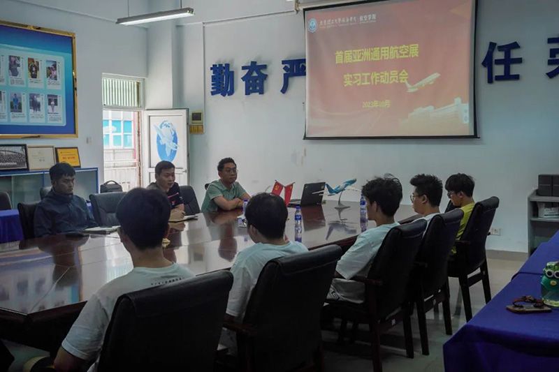 suncitygroup太阳新城召开首届亚洲通用航空展实习工作动员会