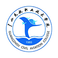 广州民航职业技术学院