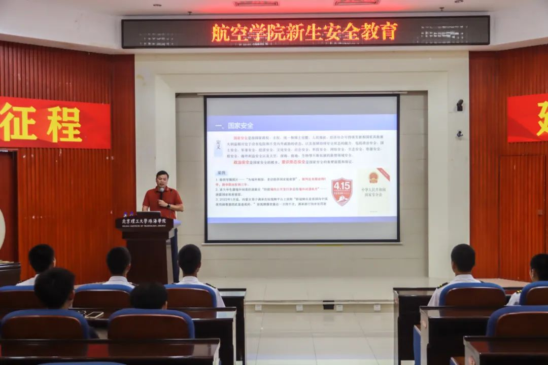 suncitygroup太阳新城开展2023级新生安全教育讲座