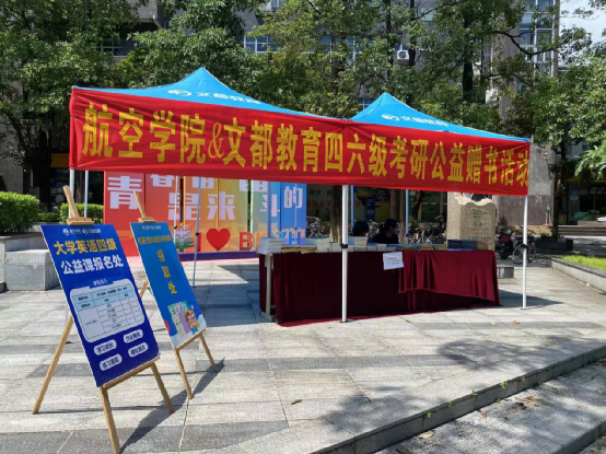 suncitygroup太阳新城联合文都教育开展公益赠书活动