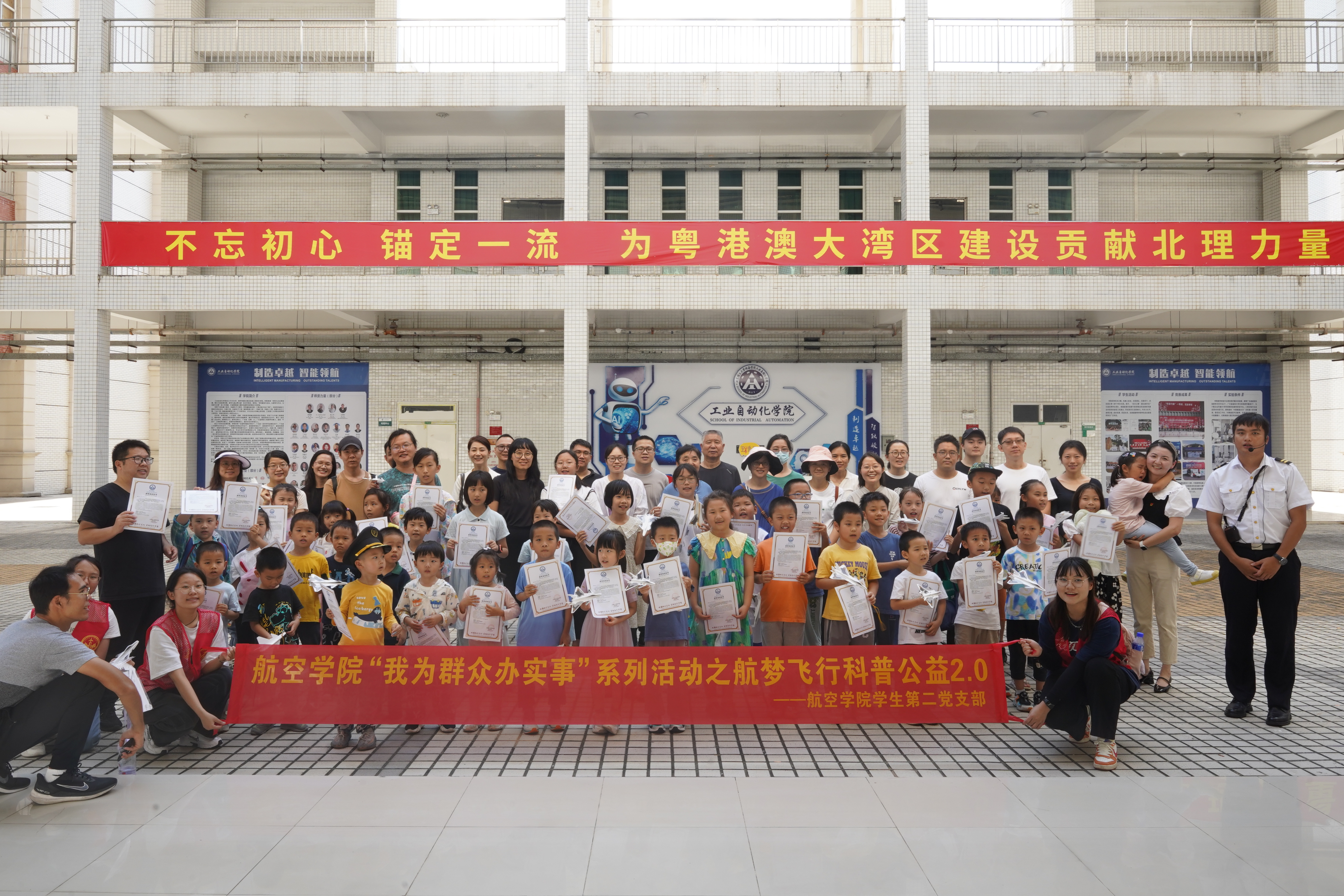 【我为群众办实事】体验升级，活动精彩——suncitygroup太阳新城学生第二党支部开展“航梦飞行，职工航趣体验日2.0升级版”活动