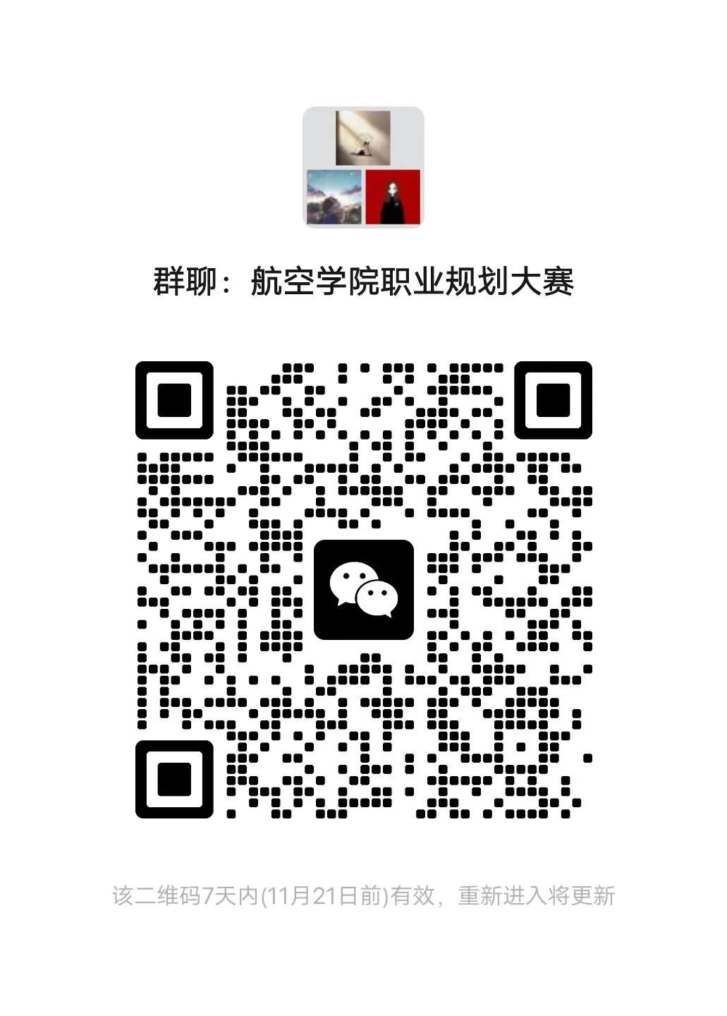 微信图片_20231116205220.jpg 微信图片_20231116205220.jpg