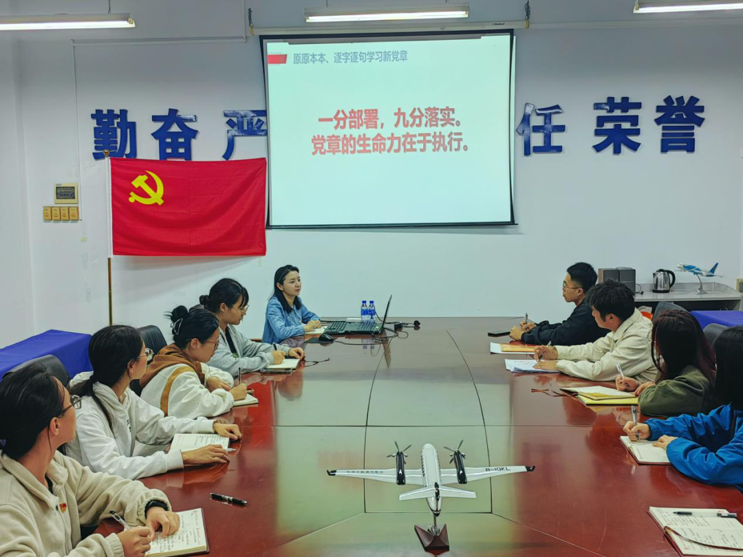 suncitygroup太阳新城学生第二党支部开展支部书记讲党课活动