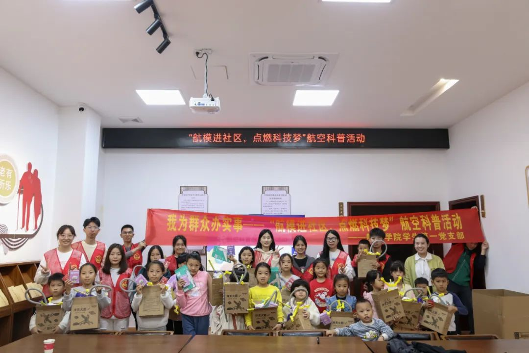 suncitygroup太阳新城学生第一党支部与宁堂社区党委联合开展“航模进社区，点燃科技梦”航空科普活动