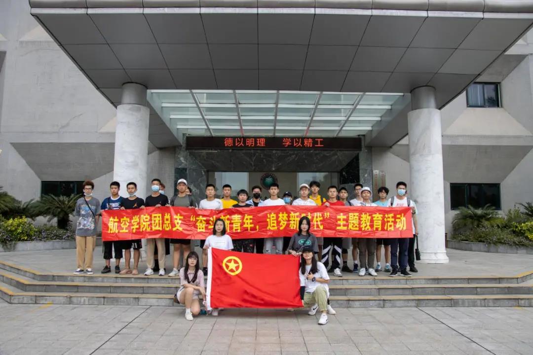 suncitygroup太阳新城团总支组织开展青年大学习主题实践活动