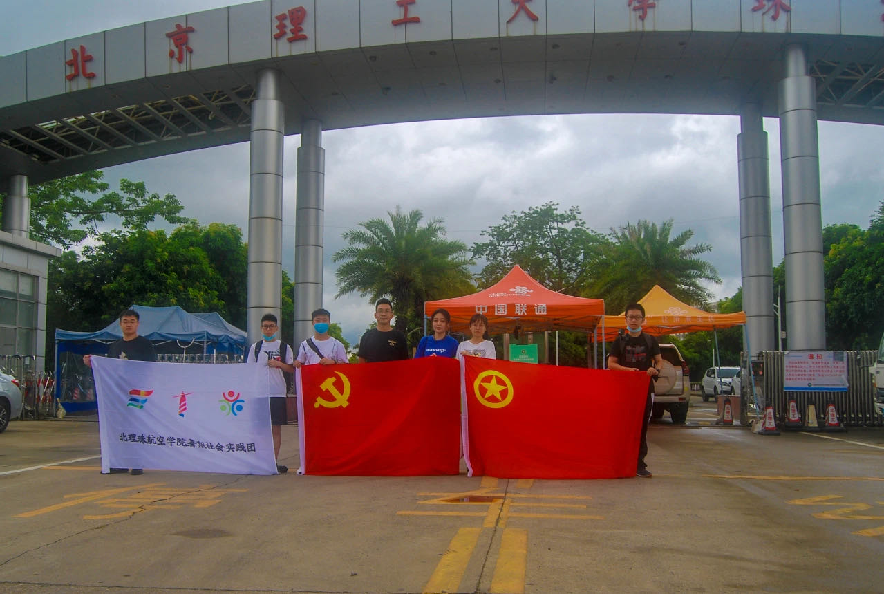 【实践 | 锤炼青春】保护白海豚第一站：出发！乘风破浪的航空人