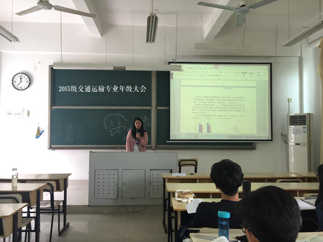 【航院团学】suncitygroup太阳新城开展2015级交通运输专业年级大会