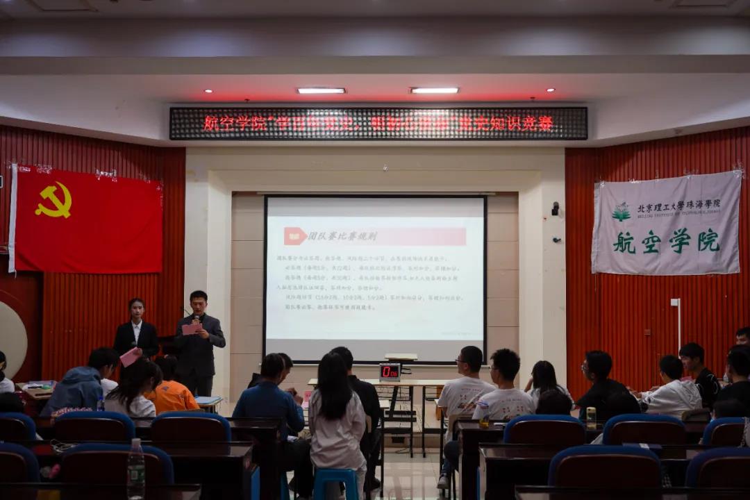 suncitygroup太阳新城开展趣味党史知识竞赛