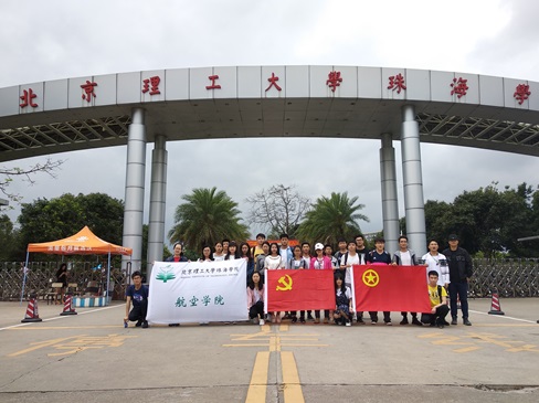 【航院党建】suncitygroup太阳新城学生党支部开展主题党日活动