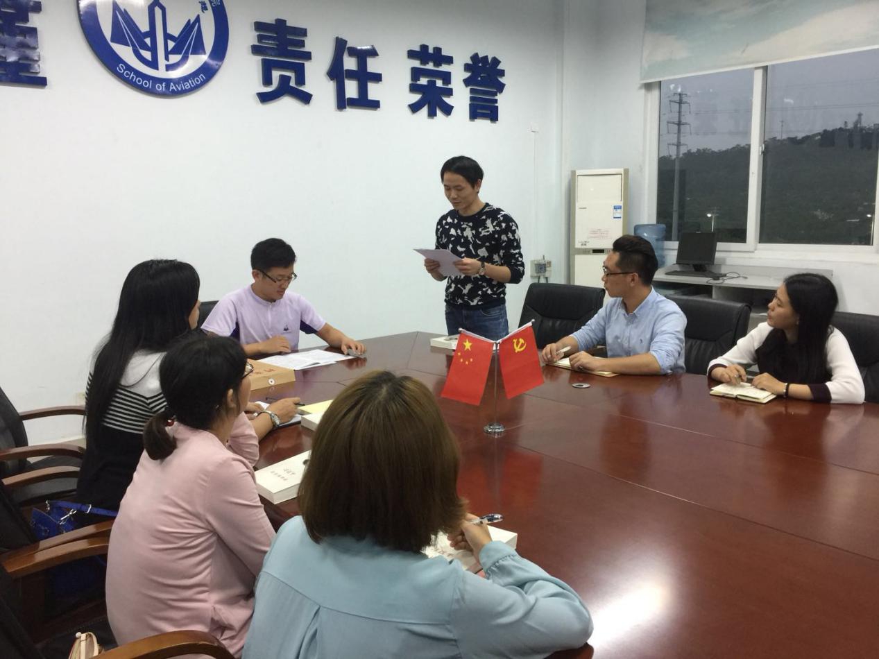 【航院党建】suncitygroup太阳新城党支部召开党章学习与预备党员转正民主生活会会议