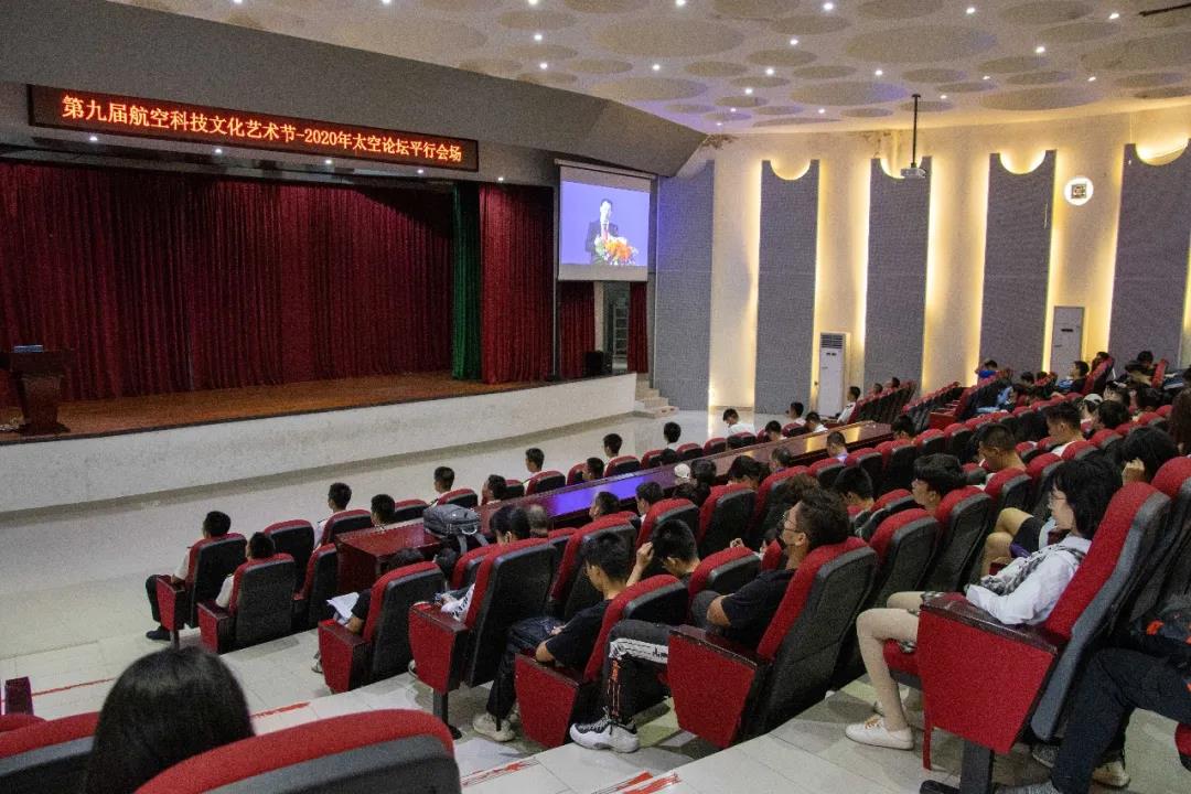 我们学生收看2020年太空论坛直播讲座