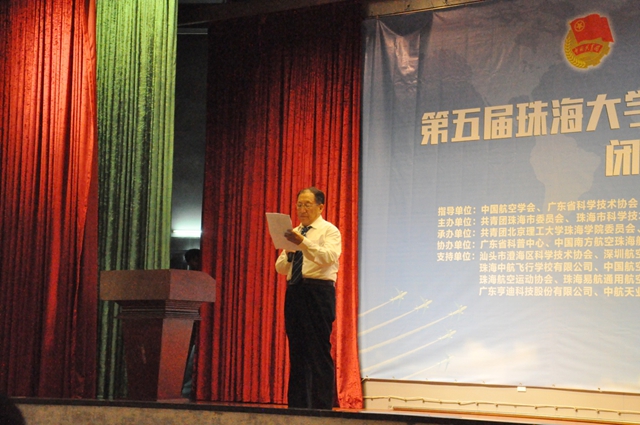 【航院新闻】常怀航空心  放飞航空梦--第五届珠海大学生航空科技文化节落下帷幕