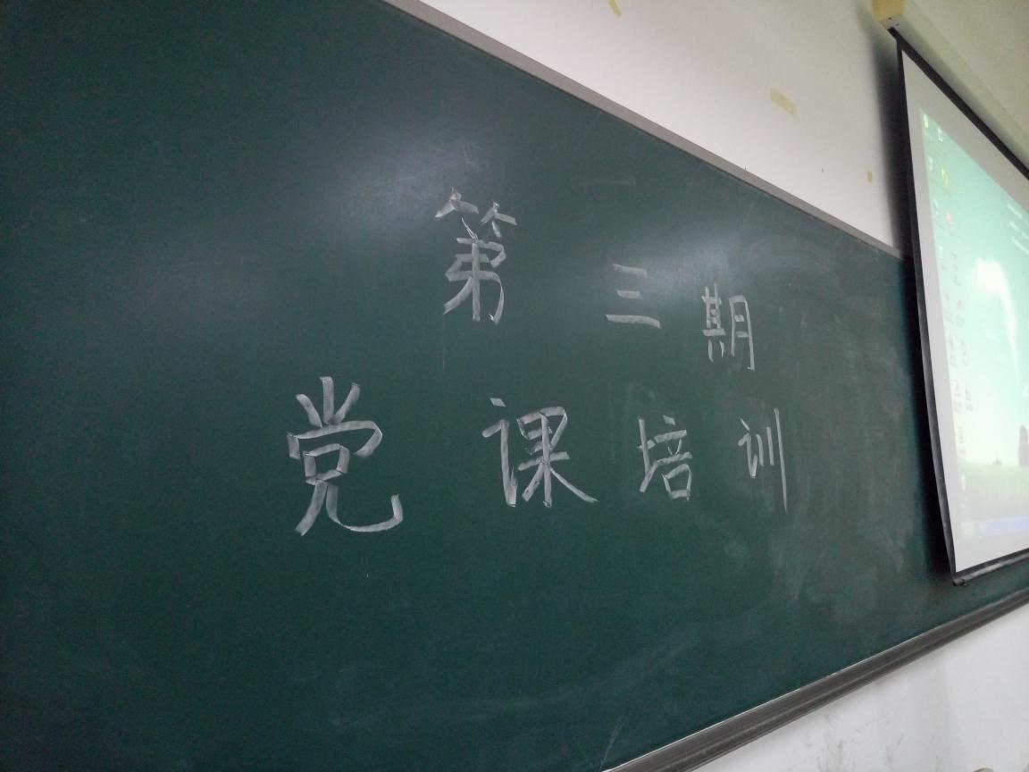 suncitygroup太阳新城第三期党课培训