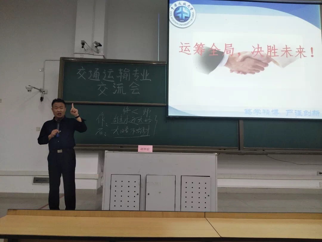 【航院就业】suncitygroup太阳新城举办交通运输学业与就业指导会