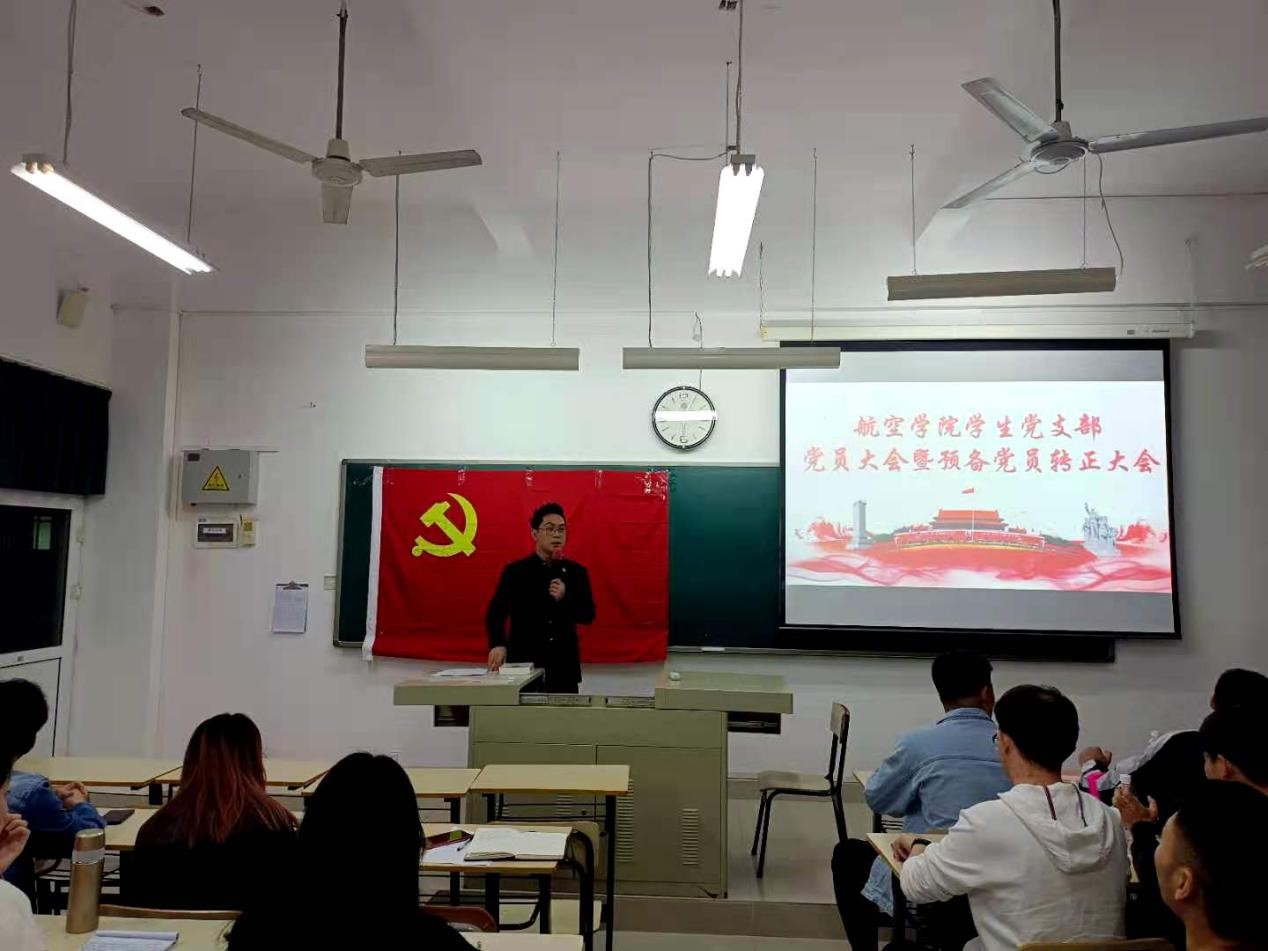 【航院党建】suncitygroup太阳新城学生党支部召开预备党员转正大会暨组织生活会