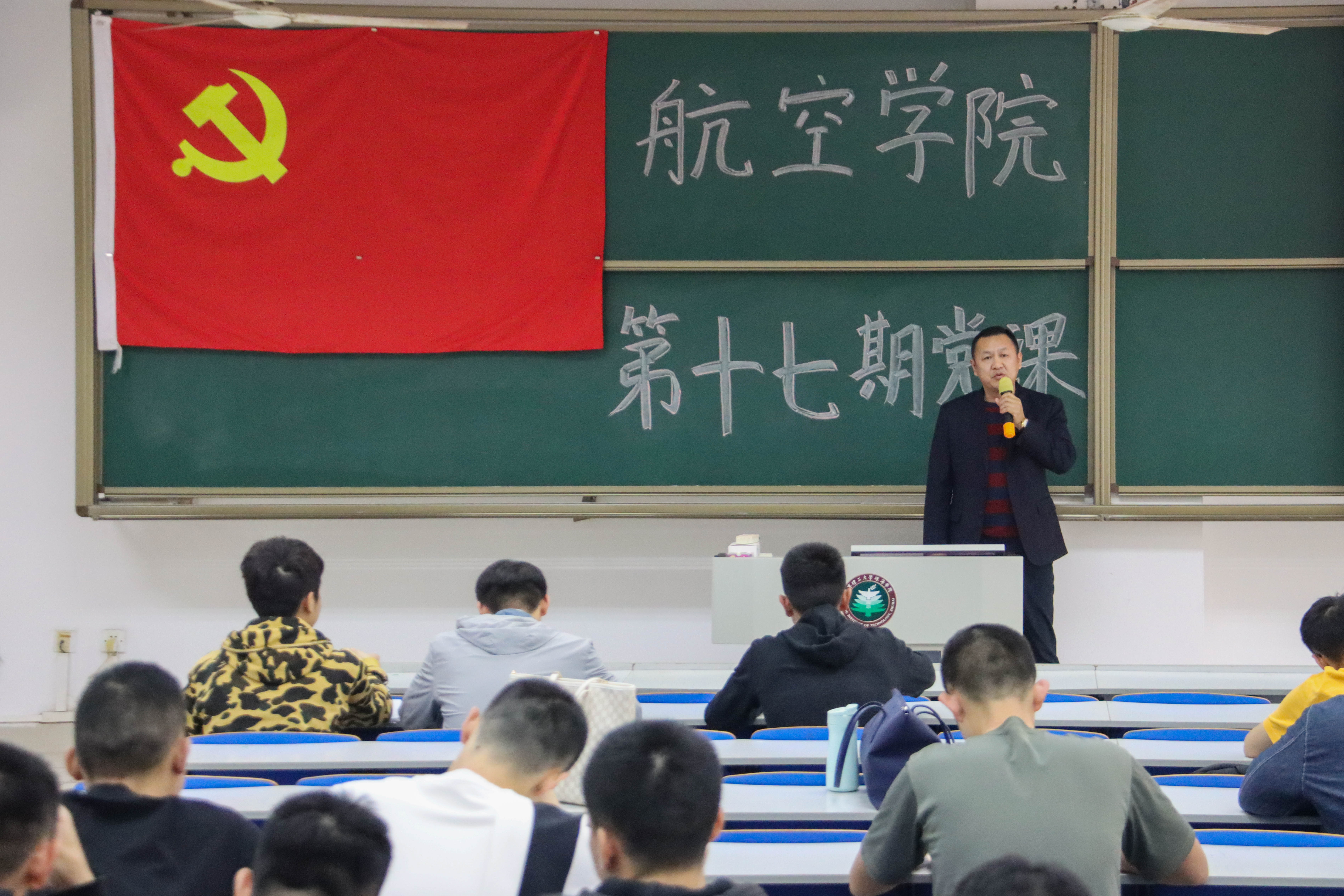 第十七期党课第三讲：中国共产党百年历史脉络和线索