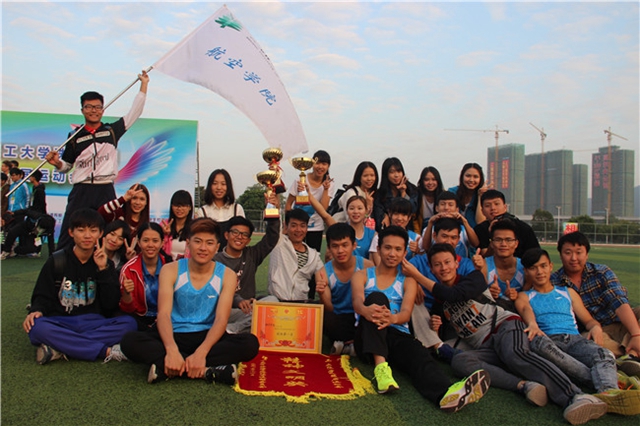 【航院运动】天佑我航，耀于校运——suncitygroup太阳新城2015年校运会动员大会顺利召开