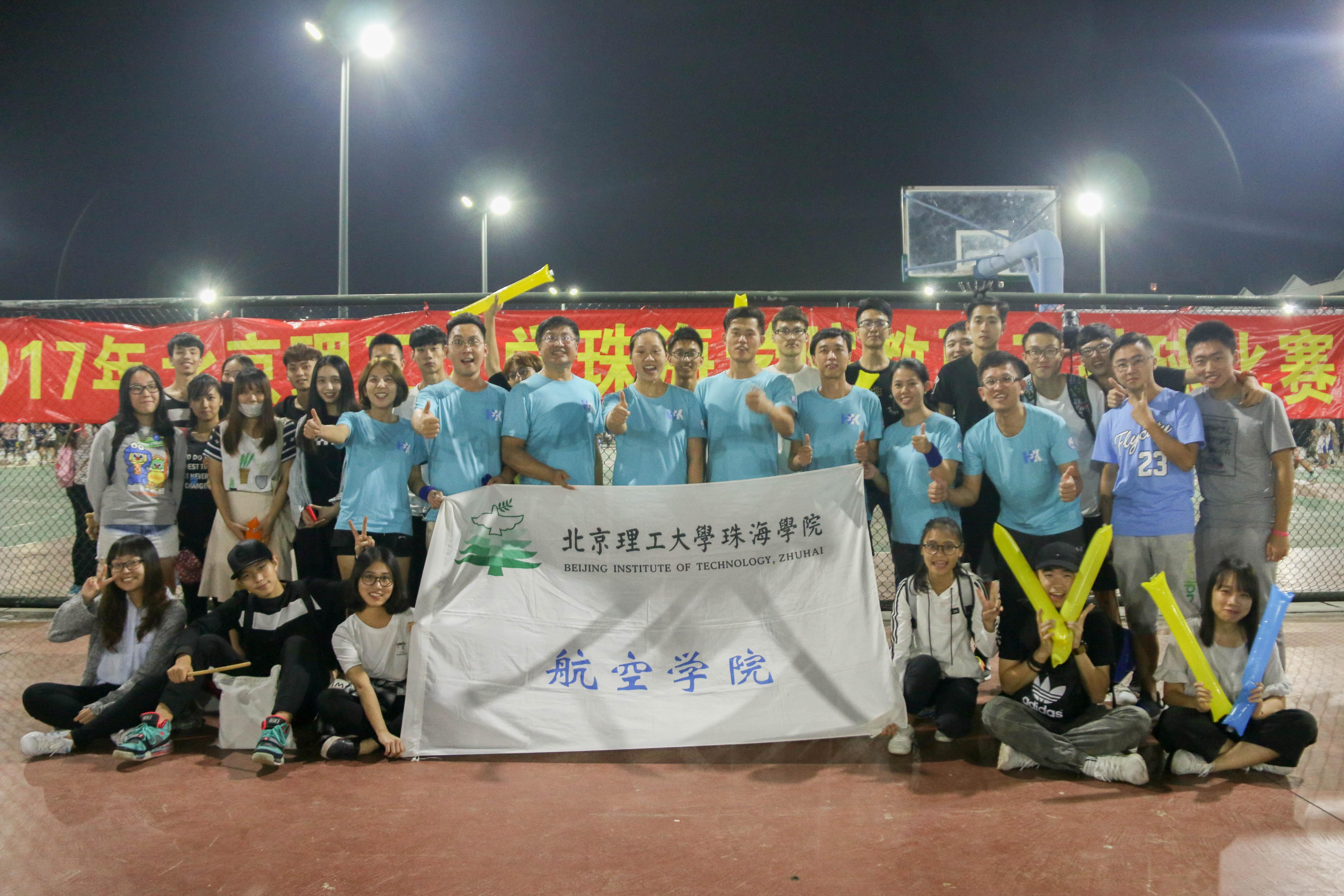 【航院要闻】讲台前妙语连珠 球场上身姿矫健 ——suncitygroup太阳新城教职工积极参加校排球赛