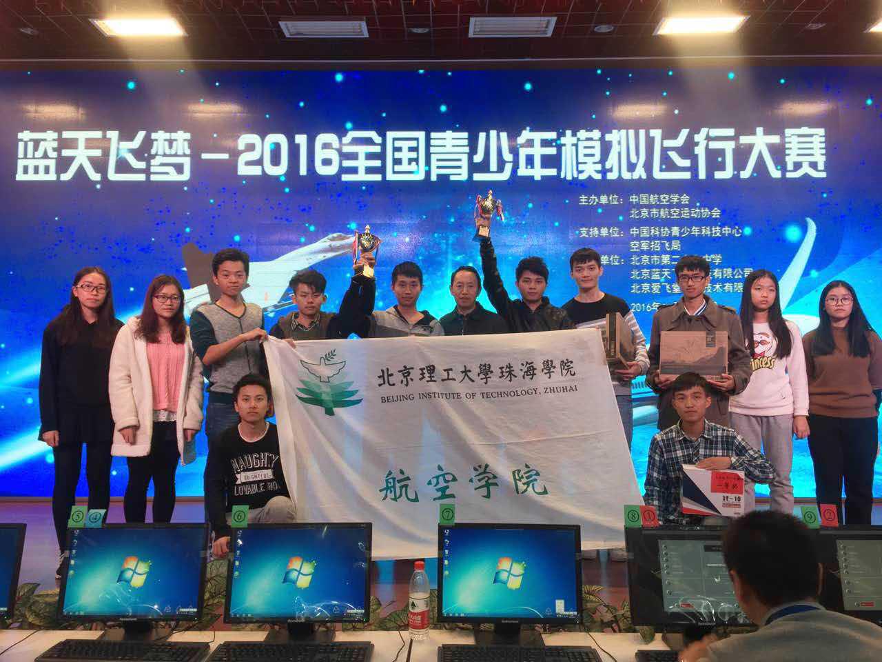 【航院新闻】我们学生包揽全国青少年模拟飞行大赛大学组全部冠军