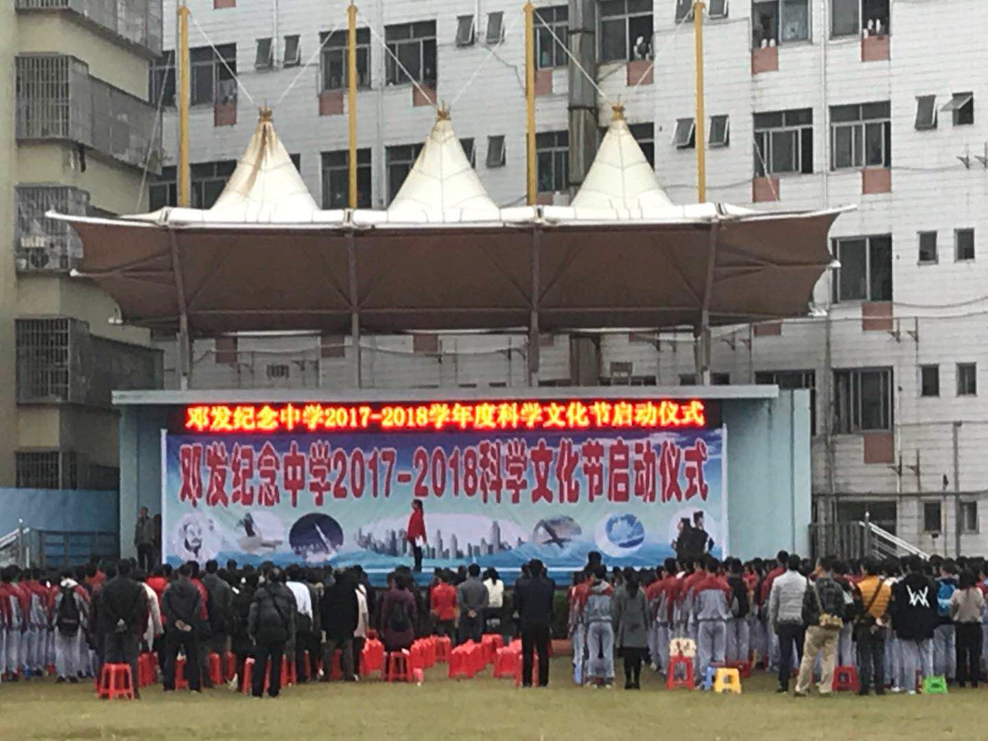【航院要闻】suncitygroup太阳新城航模队赴邓发纪念中学进行科技节表演