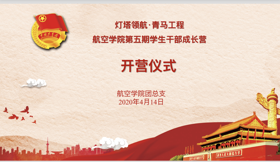 suncitygroup太阳新城书记讲思政第一课：《新时代青年的使命担当》