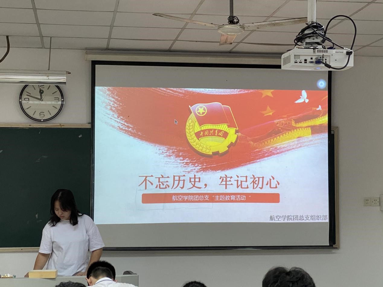 不忘历史，牢记初心——suncitygroup太阳新城团总支开展第三次主题团课