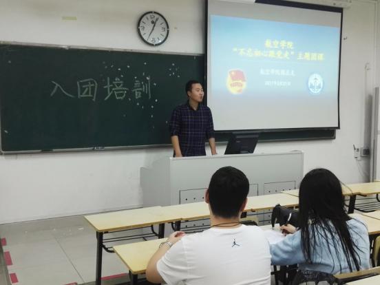 【航院团学】不忘初心跟党走——suncitygroup太阳新城举办主题团课