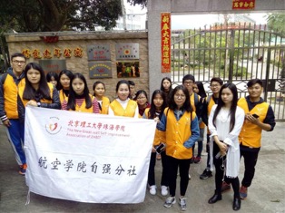 【航院团学】乐在访老，点亮微心愿，情暖长者心