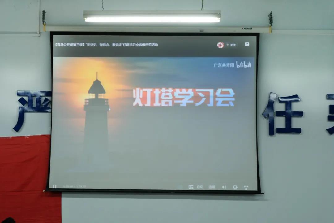 suncitygroup太阳新城组织学习“学党史、强信念、跟党走”主题公开课