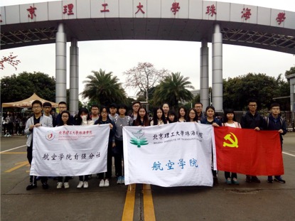 【航院公益】响雷锋精神之号召，应环保理念之行动