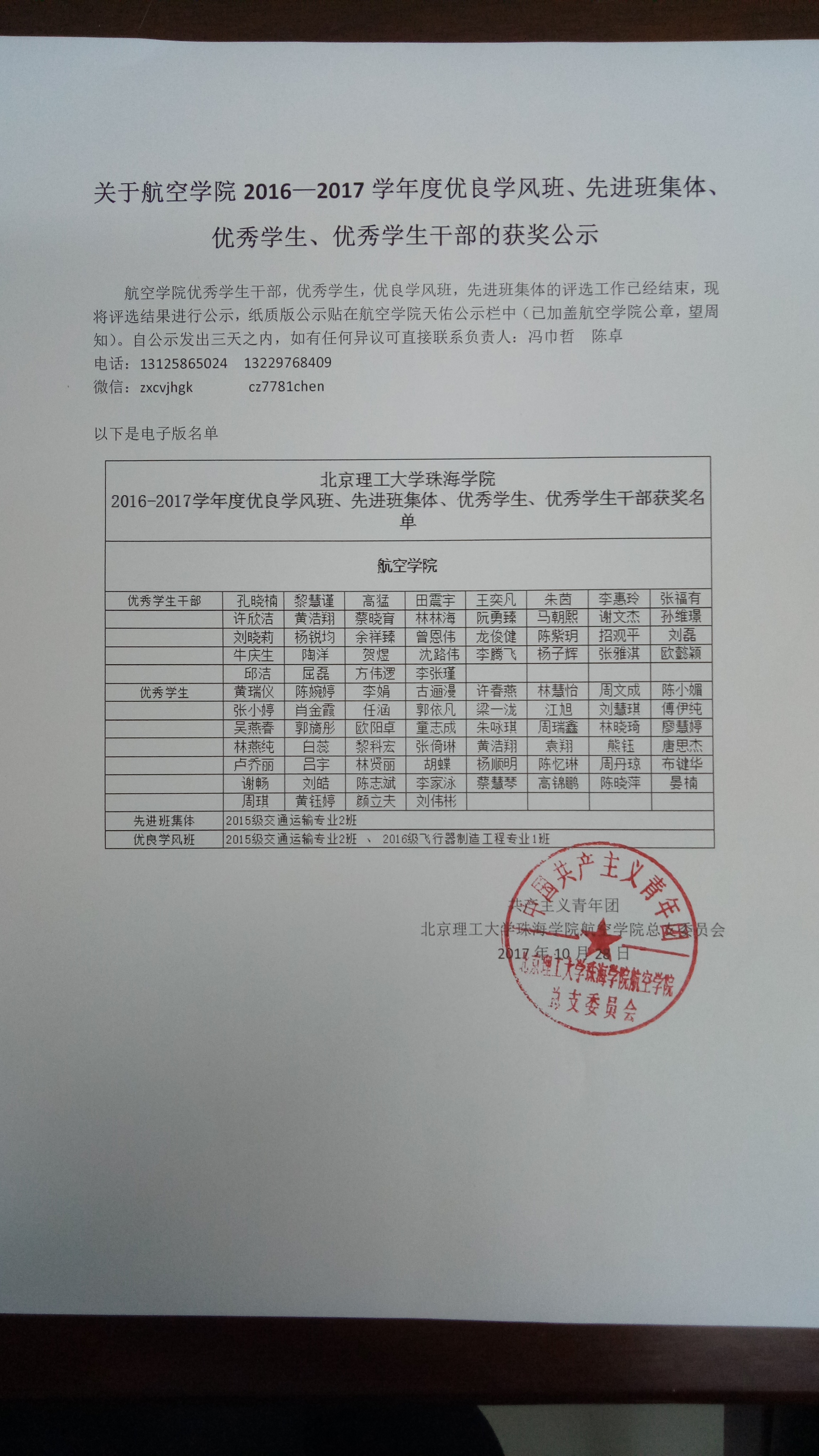 优秀学生.jpg