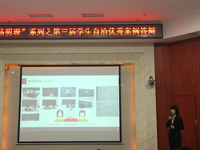 学生自治案例评比  suncitygroup太阳新城创佳绩