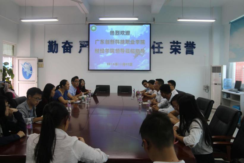 【航院新闻】党建引领 增效高校育人 ——广东创新科技职业学院一行到访suncitygroup太阳新城