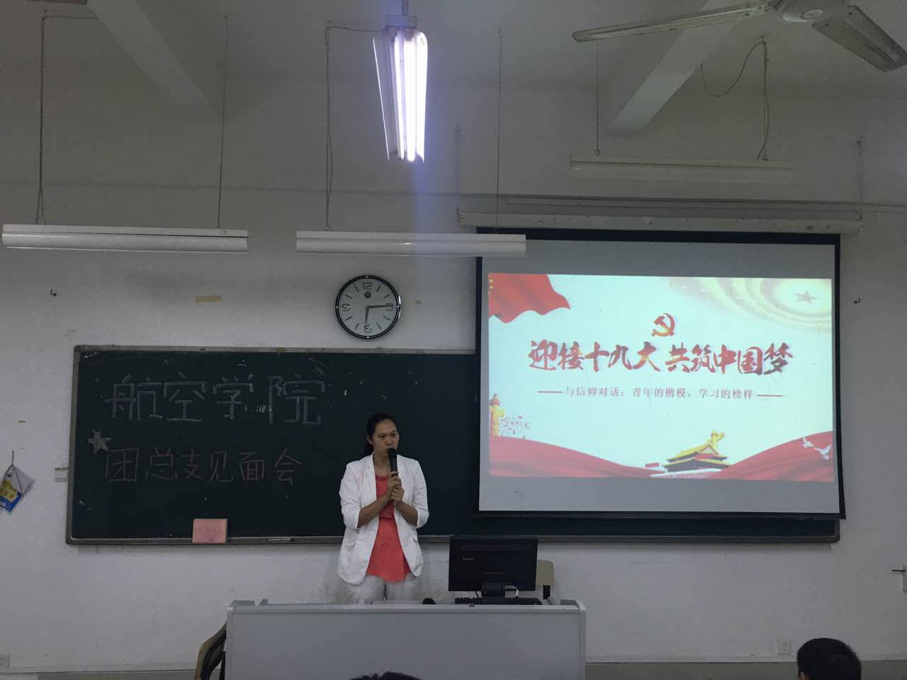 【航院团学】suncitygroup太阳新城2017—2018学年团总支见面会
