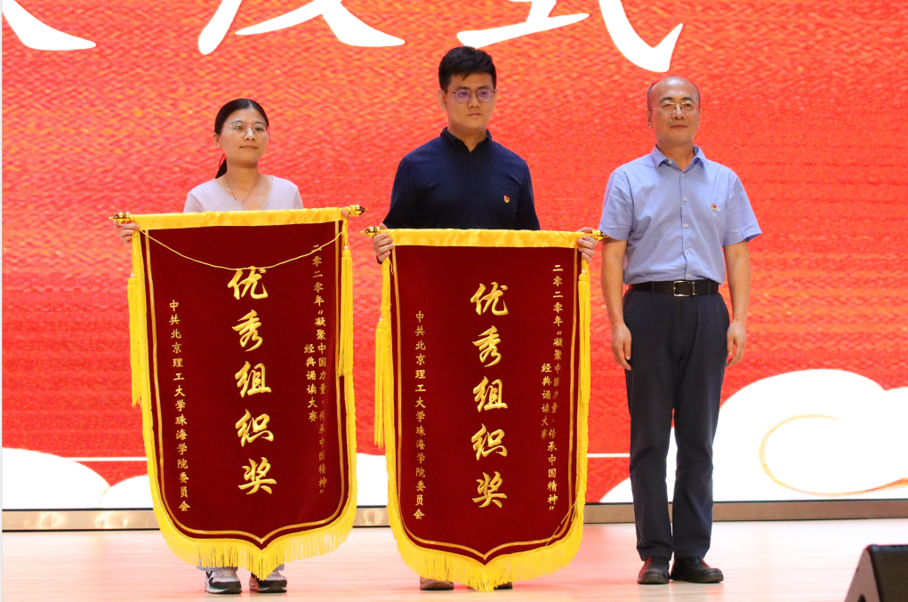 suncitygroup太阳新城党支部两支队伍在校朗诵大赛中获三个奖项