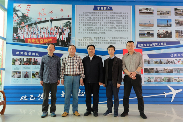 【航院要闻】中国民用航空中南地区管理局副局长莅临suncitygroup太阳新城考察