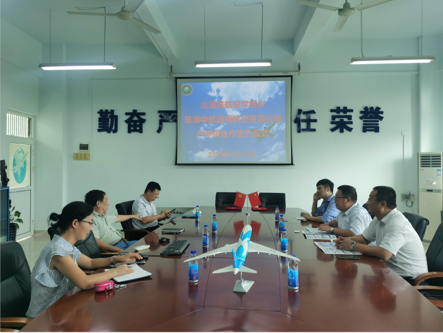 珠海中航通用航空有限公司领导一行到访suncitygroup太阳新城