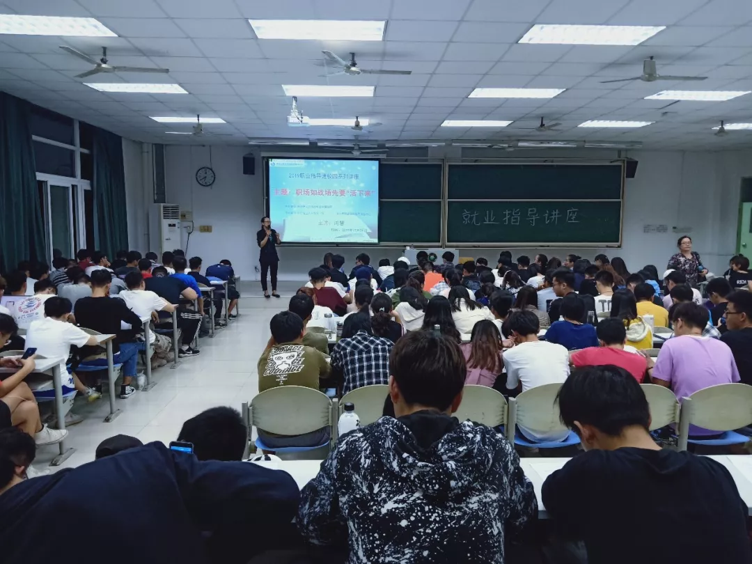 【航院就业】职场如战场，先要
