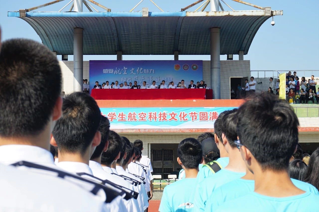 【航空科技文化节】第七届珠海大学生航空科技文化节开幕