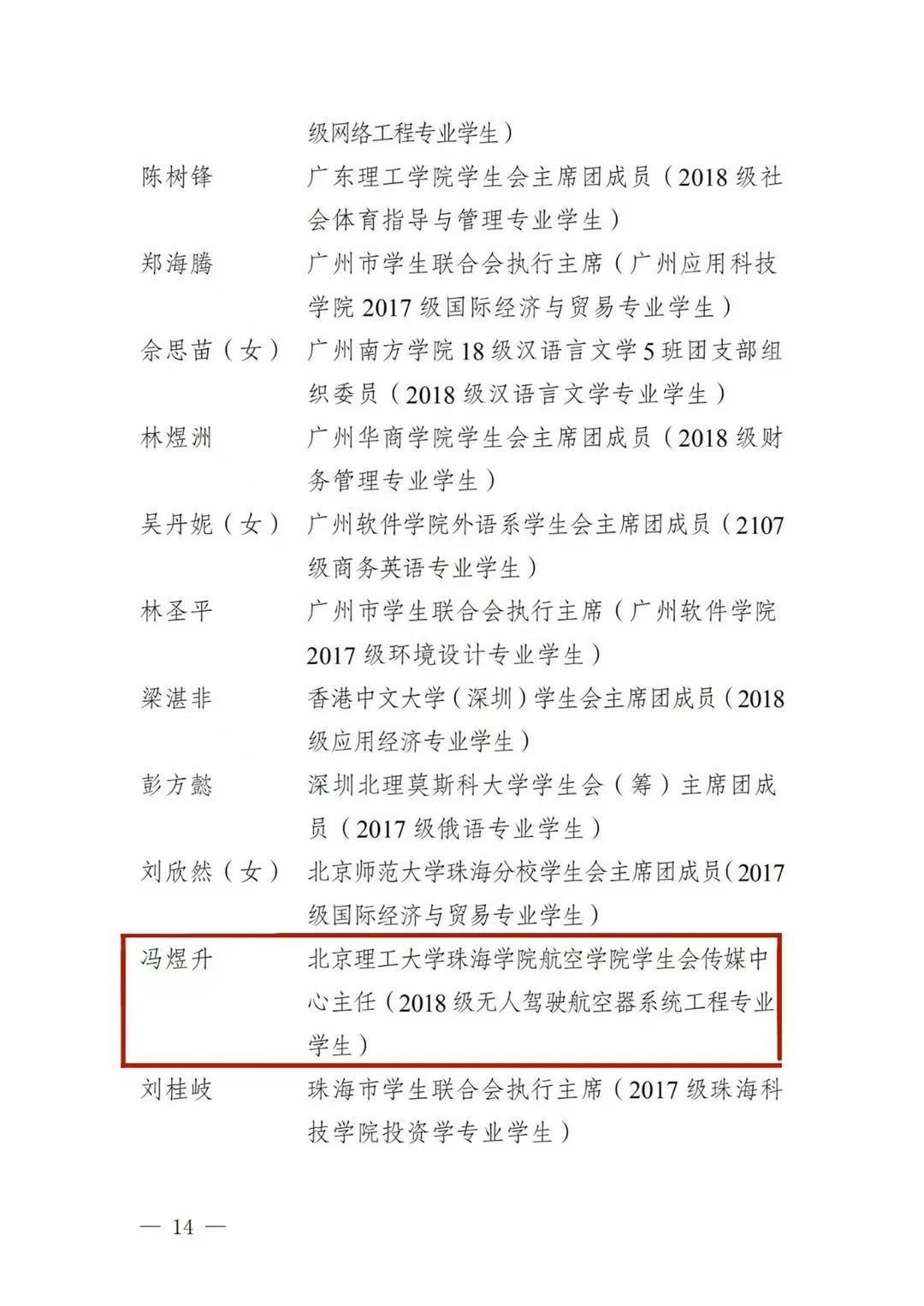 微信图片_20210507000155.jpg