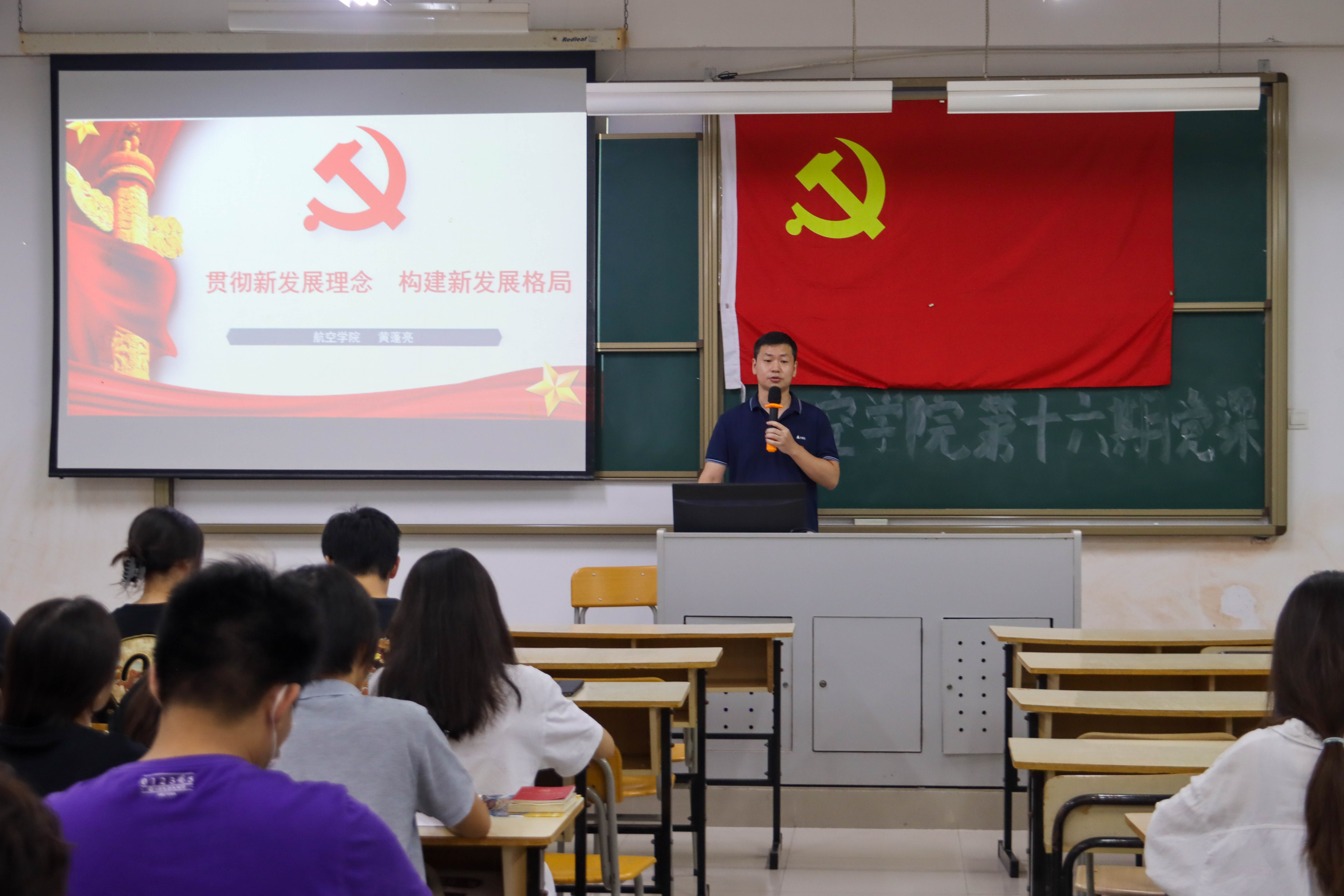贯彻新发展理念 构建新发展格局