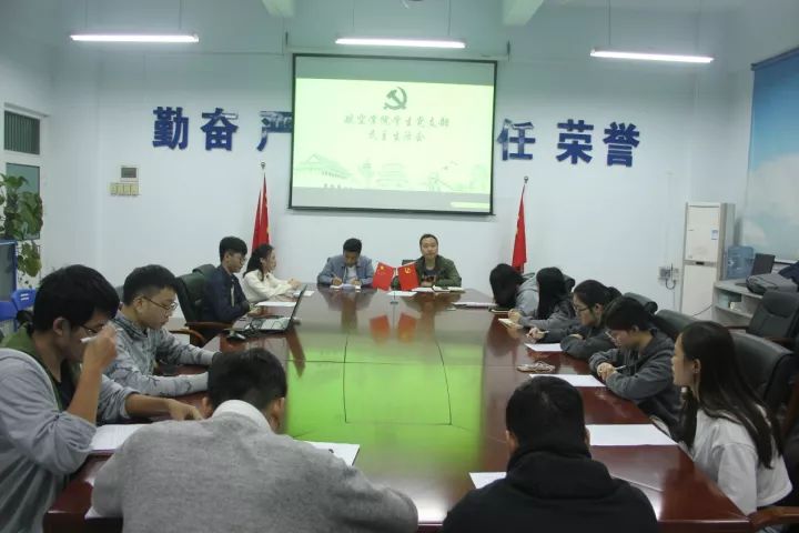 【航院党建】红脸出汗 洗澡治病：suncitygroup太阳新城召开组织生活会民主评议党员