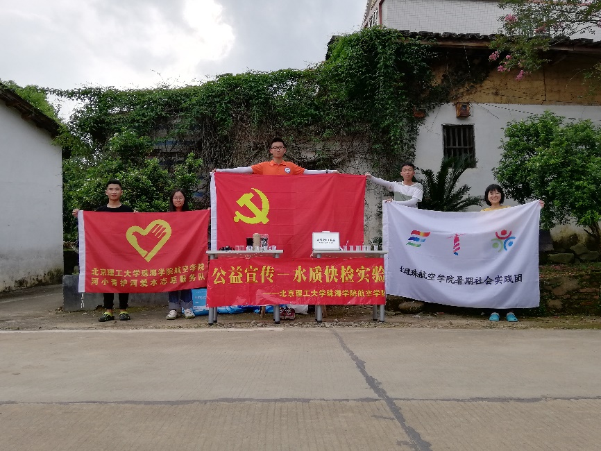 【实践｜锤炼青春】清河实践第三站：公益宣传，水质快检实验