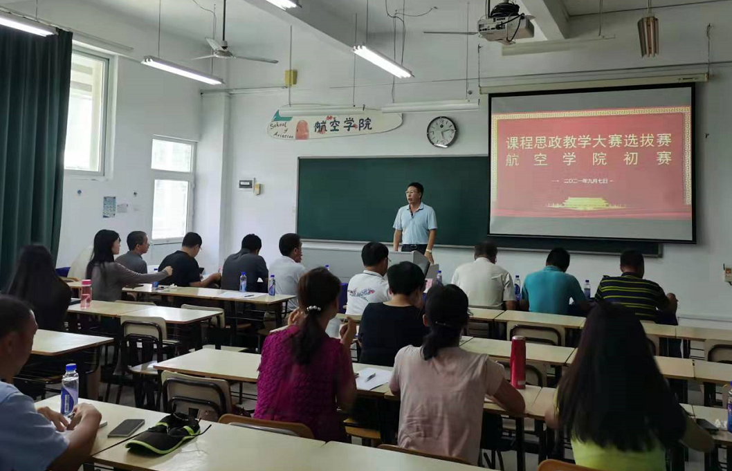 suncitygroup太阳新城举办2021年课程思政教学比赛