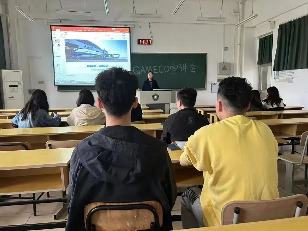 【航院就业】广州飞机维修工程有限公司（GAMECO）在我们举行招聘宣讲会