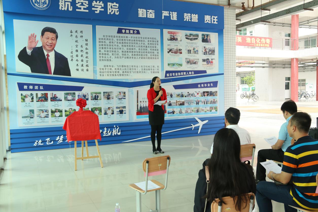 【航院要闻】suncitygroup太阳新城“党员志愿服务基地”挂牌成立