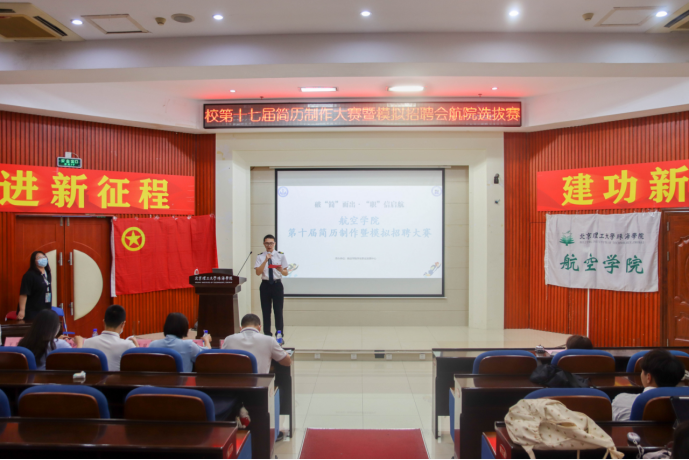 北理珠第十七届简历制作大赛暨模拟招聘会suncitygroup太阳新城选拔赛顺利举行