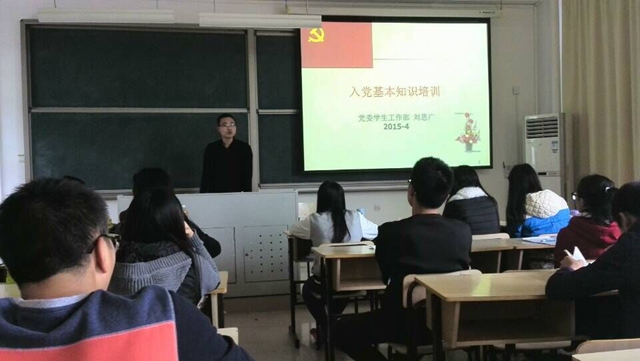 学工部刘思广老师为航院入党积极分子讲授入党基本知识